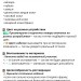 Жидкая кожа МАСТЕР СИТИ для реставрации обуви и изделий из гладкой кожи, туба 30 мл. 