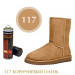 Аэрозоль для замши Nubuck Suede Renovator TARRAGO 250 мл.