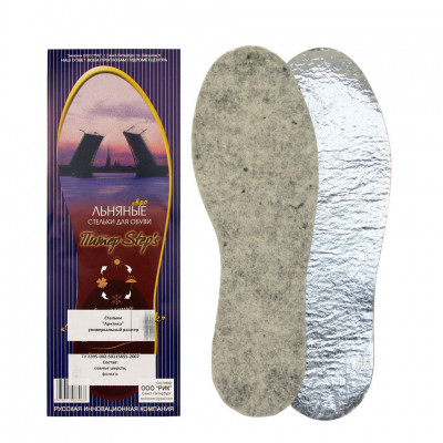 Стельки зимние Питер Step's "Арктика", безразмерные.