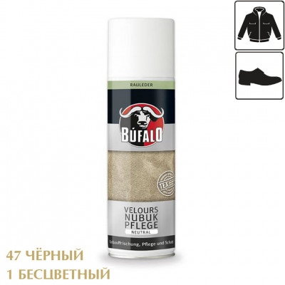 Уход за изделиями из велюра/нубука/текстиля Velurs Nubuk Pflege BUFALO, аэрозоль, 200/250 мл.
