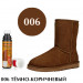 Краситель для замши и нубука Nubuck Color TARRAGO, флакон с губкой, 75 мл.