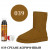 Краситель для замши и нубука Nubuck Color TARRAGO, флакон с губкой, 75 мл. (039 (medium brown) средне-коричневый)