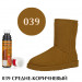Краситель для замши и нубука Nubuck Color TARRAGO, флакон с губкой, 75 мл.