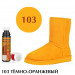 Краситель для замши и нубука Nubuck Color TARRAGO, флакон с губкой, 75 мл.