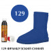 Краситель для замши и нубука Nubuck Color TARRAGO, флакон с губкой, 75 мл.