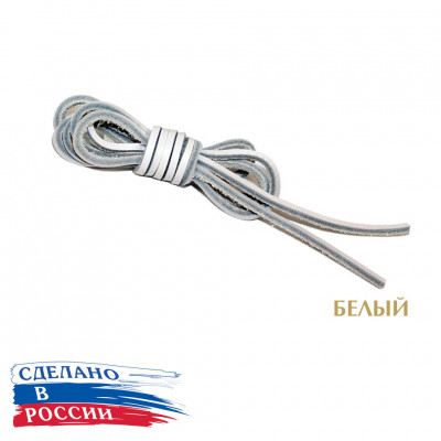 Шнурок из натуральной кожи квадратный 4 мм х 3,5 мм, белый.