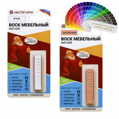 Комплект МАСТЕР СИТИ: Воск мебельный мягкий цветной 9 г., шпатель малый.