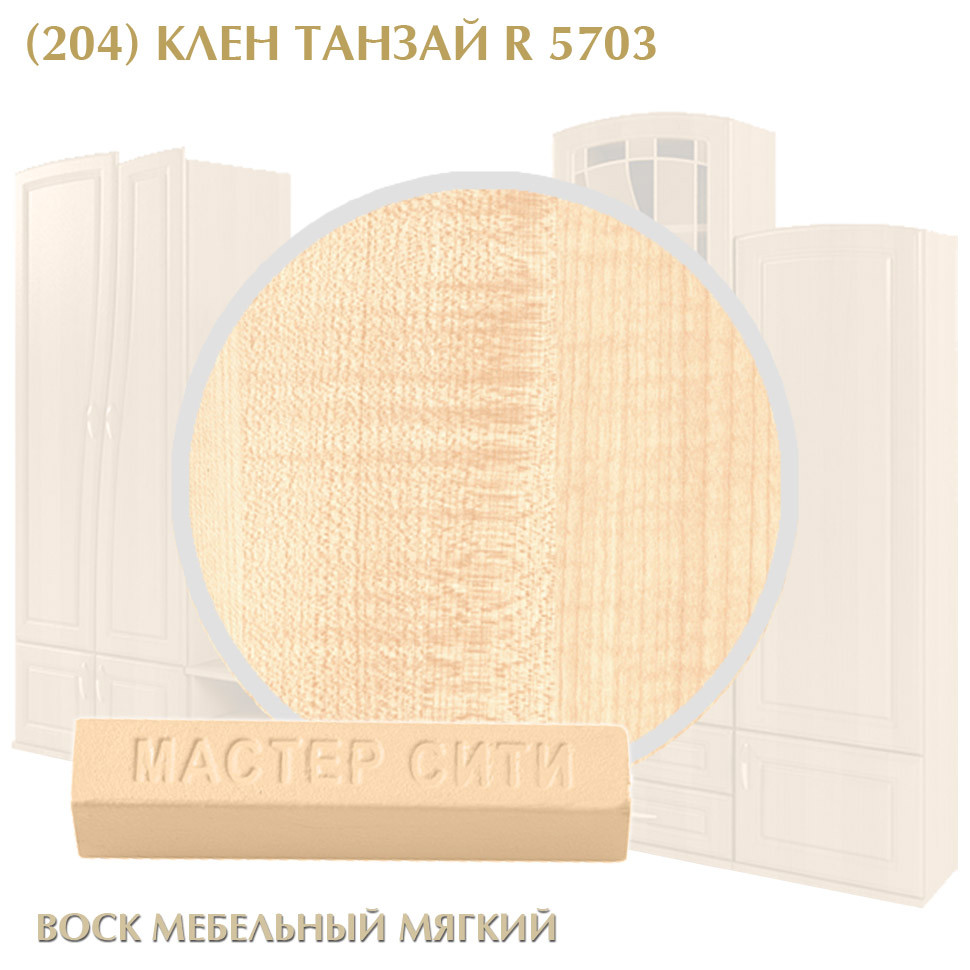Где Купить Воск Для Мебели В Москве