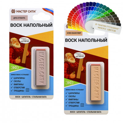 Комплект МАСТЕР СИТИ: Воск напольный цветной, шпатель малый.