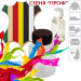 Краситель для любых гладких кож серия "ПРОФ" COLOR DYE, флакон, 5, 15, 30, 50, 125 мл.