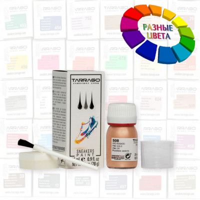TARRAGO Sneakers paint краска для кожи 25 мл.