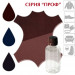 Краситель серия "ПРОФ" для замши и нубука Suede Dye, флакон, 5П, 55, 125 мл.