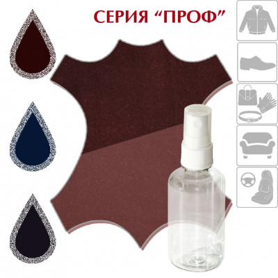 Краситель серия "ПРОФ" для замши и нубука Suede Dye, флакон спрей, 30, 55, 125 мл.