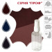 Краситель серия "ПРОФ" для замши и нубука Suede Dye, флакон спрей, 30, 55, 125 мл.