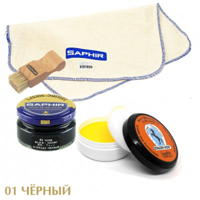 Комплект SAPHIR № 3 для ежедневного ухода за гладкой кожей