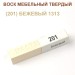 Воск мебельный твердый МАСТЕР СИТИ, брусок 9г (без упаковки).