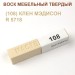 Воск мебельный твердый МАСТЕР СИТИ, брусок 9г (без упаковки).