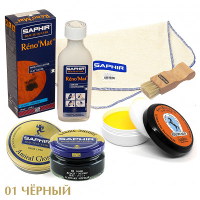Комплект SAPHIR № 5 для наведения глассажа