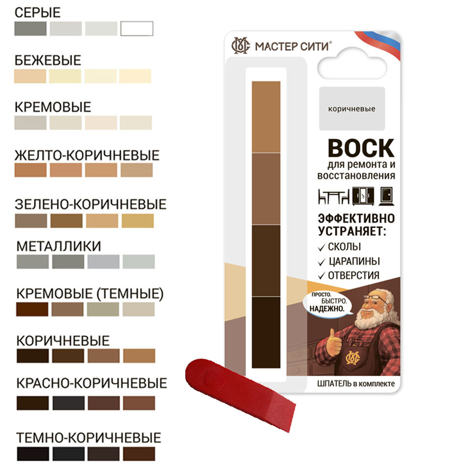 Набор из 4 цветных восков мягких и шпателя, МАСТЕР СИТИ, 18г в блистере.
