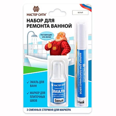 Универсальный  набор для ремонта ванн, сантехники и бытовой техники МАСТЕР СИТИ.