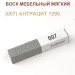 Воск мебельный мягкий 9 г., цветной, МАСТЕР СИТИ (без упаковки).
