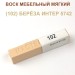 Воск мебельный мягкий 9 г., цветной, МАСТЕР СИТИ (без упаковки).
