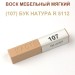 Воск мебельный мягкий 9 г., цветной, МАСТЕР СИТИ (без упаковки).