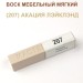 Воск мебельный мягкий 9 г., цветной, МАСТЕР СИТИ (без упаковки).