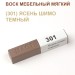 Воск мебельный мягкий 9 г., цветной, МАСТЕР СИТИ (без упаковки).