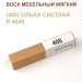 Воск мебельный мягкий 9 г., цветной, МАСТЕР СИТИ (без упаковки).