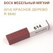 Воск мебельный мягкий 9 г., цветной, МАСТЕР СИТИ (без упаковки).