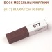Воск мебельный мягкий 9 г., цветной, МАСТЕР СИТИ (без упаковки).