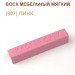 Воск мебельный мягкий 9 г., цветной, МАСТЕР СИТИ (без упаковки).