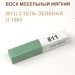 Воск мебельный мягкий 9 г., цветной, МАСТЕР СИТИ (без упаковки).