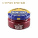Крем банка для гладкой кожи Creme Surfine SAPHIR, цветной, банка стекло, 50 мл.