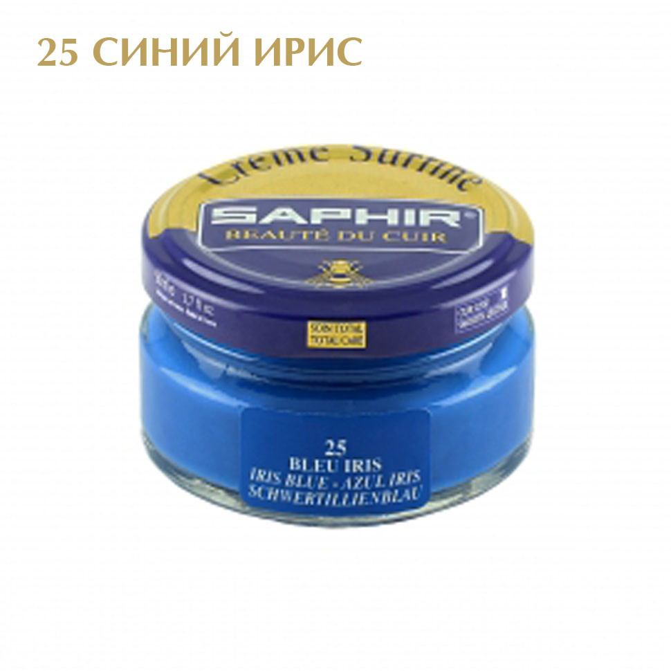Крем банка для гладкой кожи Creme Surfine SAPHIR, цветной, банка стекло, 50 мл.