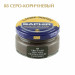 Крем банка для гладкой кожи Creme Surfine SAPHIR, цветной, банка стекло, 50 мл.