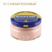 Крем банка для гладкой кожи Creme Surfine SAPHIR, цветной, банка стекло, 50 мл.