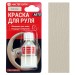 Краска для руля АВТО 10 мл. + губка, блистер, МАСТЕР СИТИ.