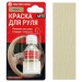 Краска для руля АВТО 10 мл. + губка, блистер, МАСТЕР СИТИ.