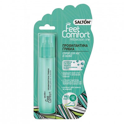 Средство для ног и обуви профилактика грибка Salton Feet Comfort, спрей, 60 мл.