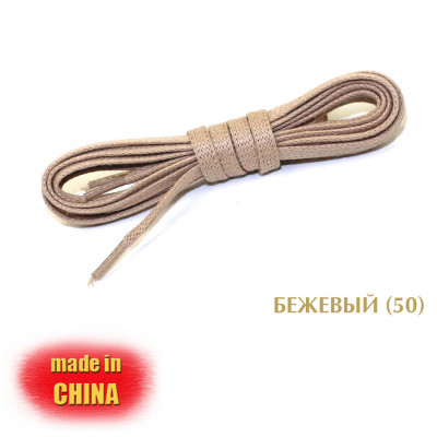 Шнурки плоские спортивные 120 см., 6 мм.