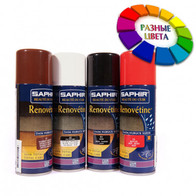 Аэрозоль для замши SPECIAL Daim Nubuck SAPHIR 200 мл.